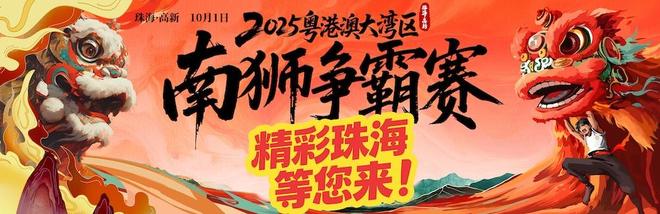 国庆中秋双节珠海6大主题线路解锁超长假期新体验